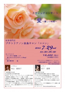 Classical Piano & Vocal Concert in Kuwana, Mie. 